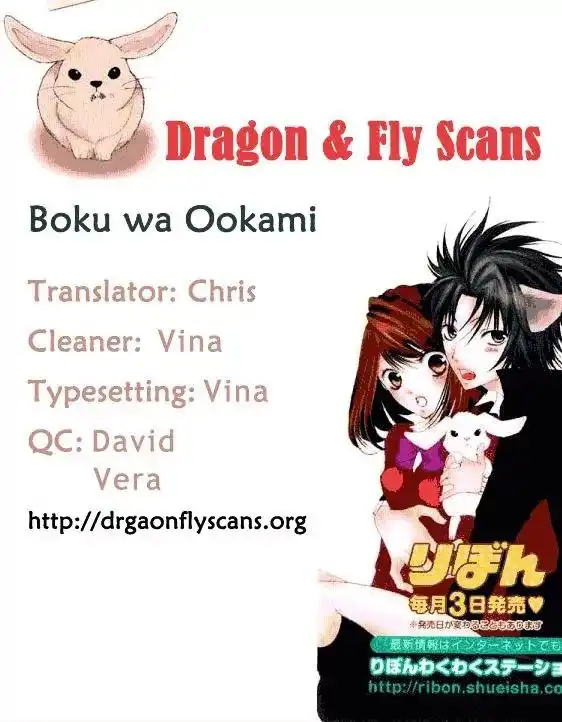 Boku wa Ookami Chapter 14.5 1